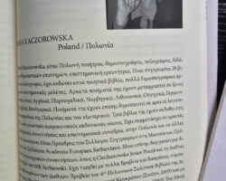 Grecja (18/28)